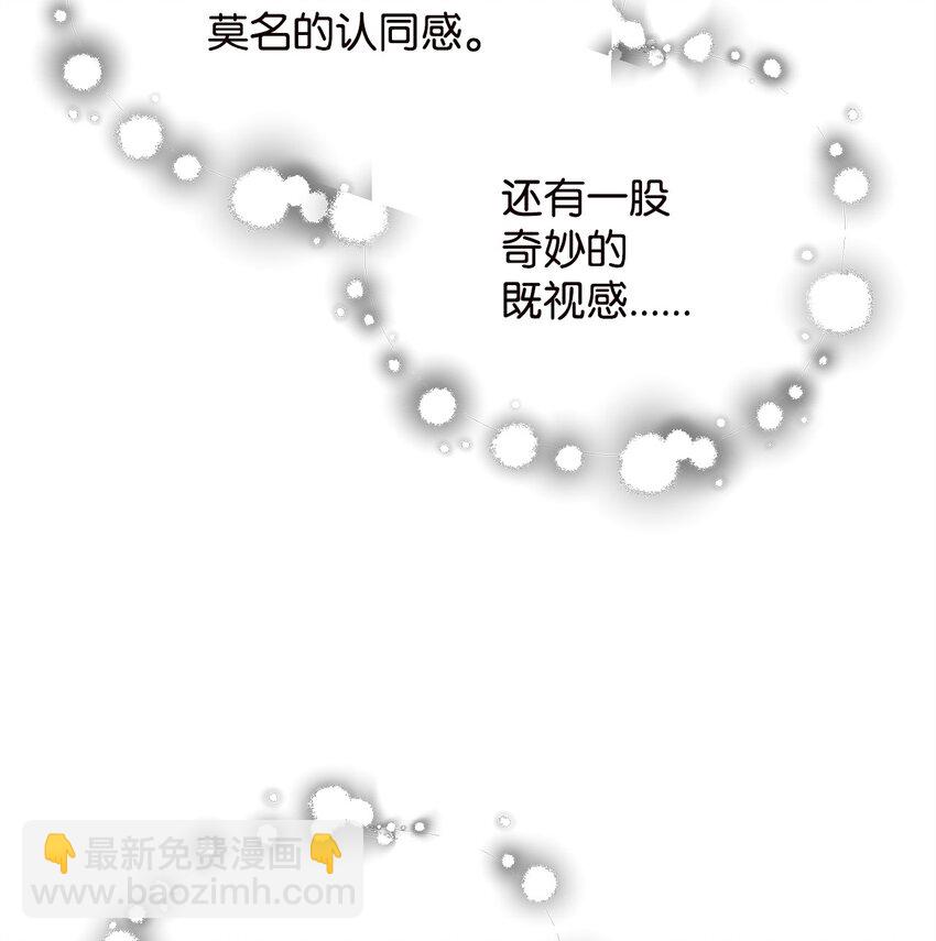 無法升級的玩家 - 097 聖劍進化線索(2/2) - 5