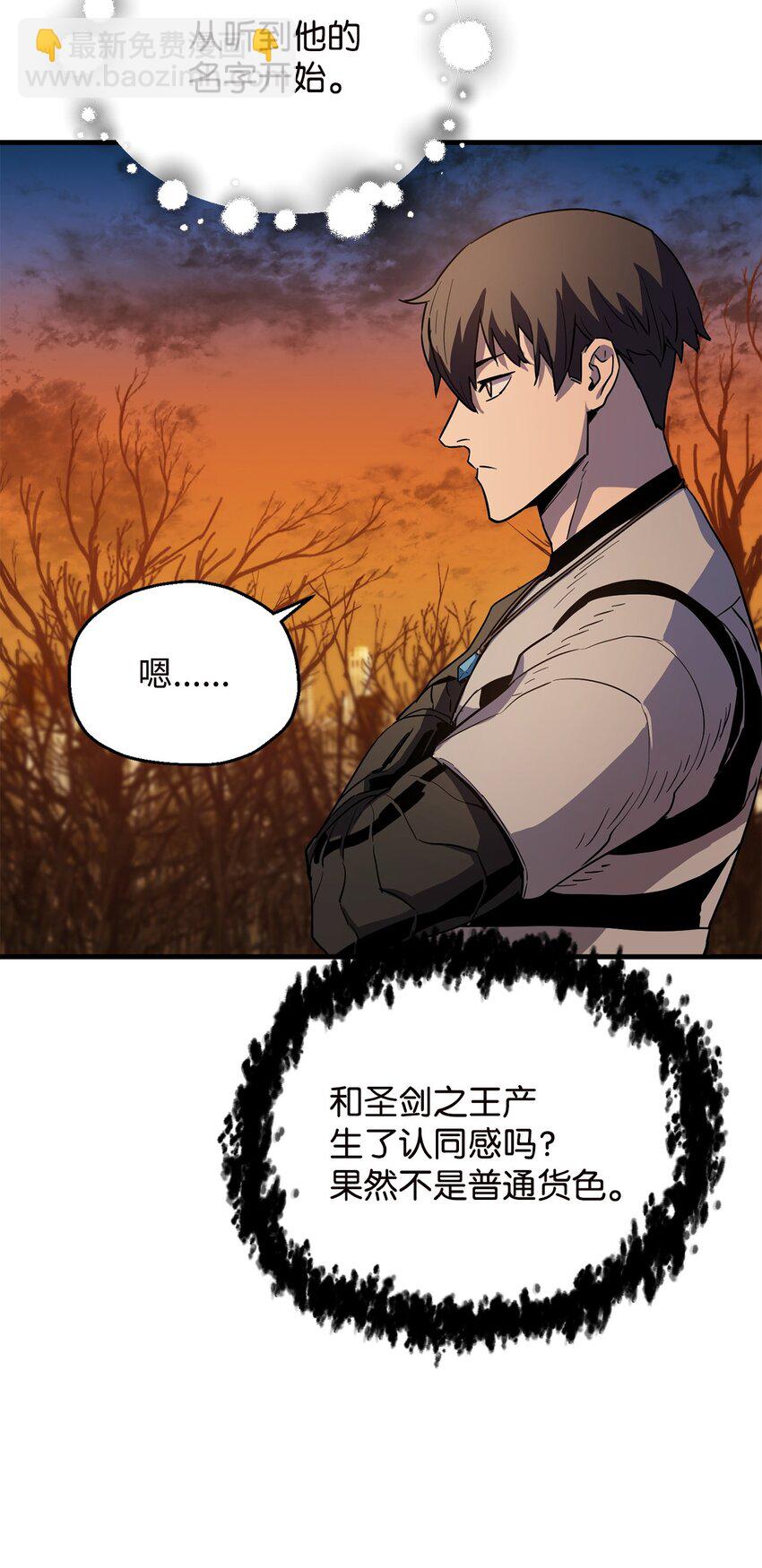 無法升級的玩家 - 097 聖劍進化線索(2/2) - 6