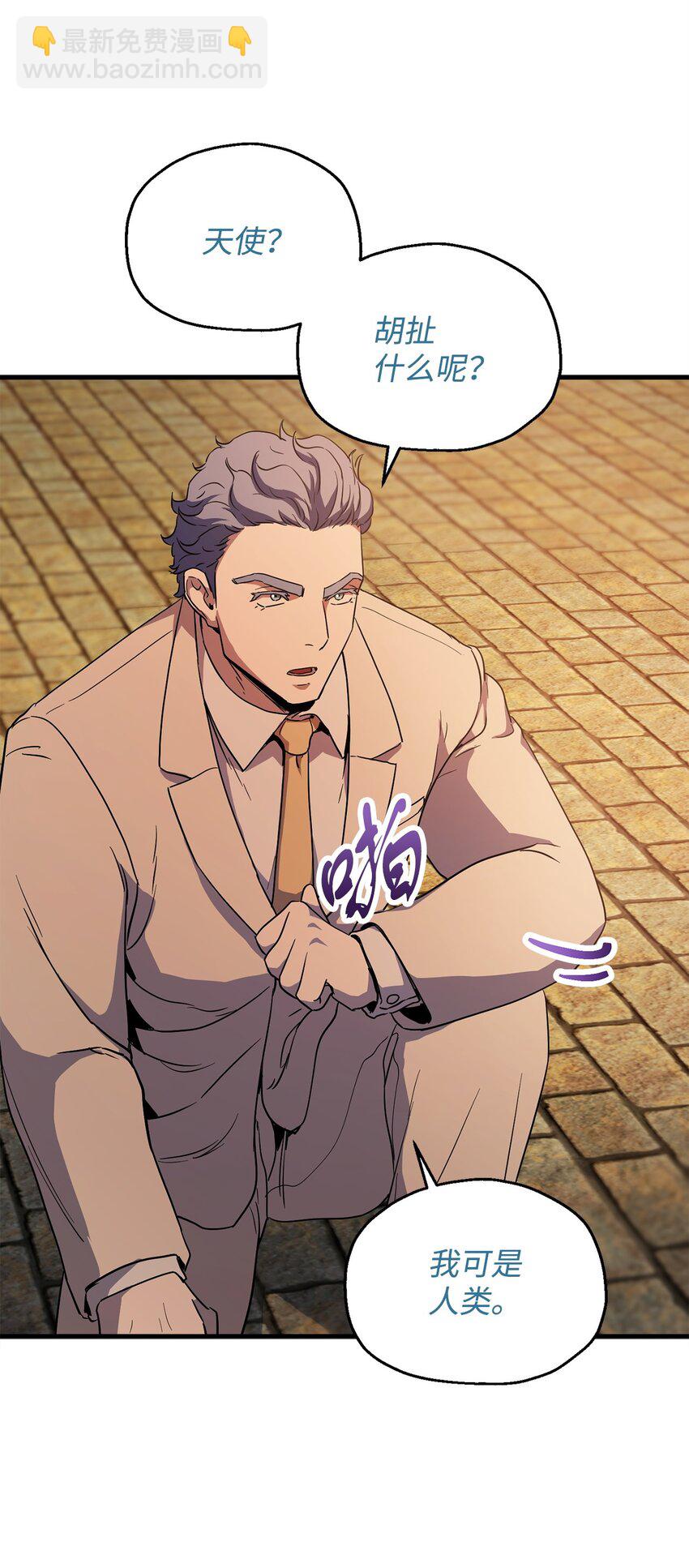 無法升級的玩家 - 097 聖劍進化線索(2/2) - 1