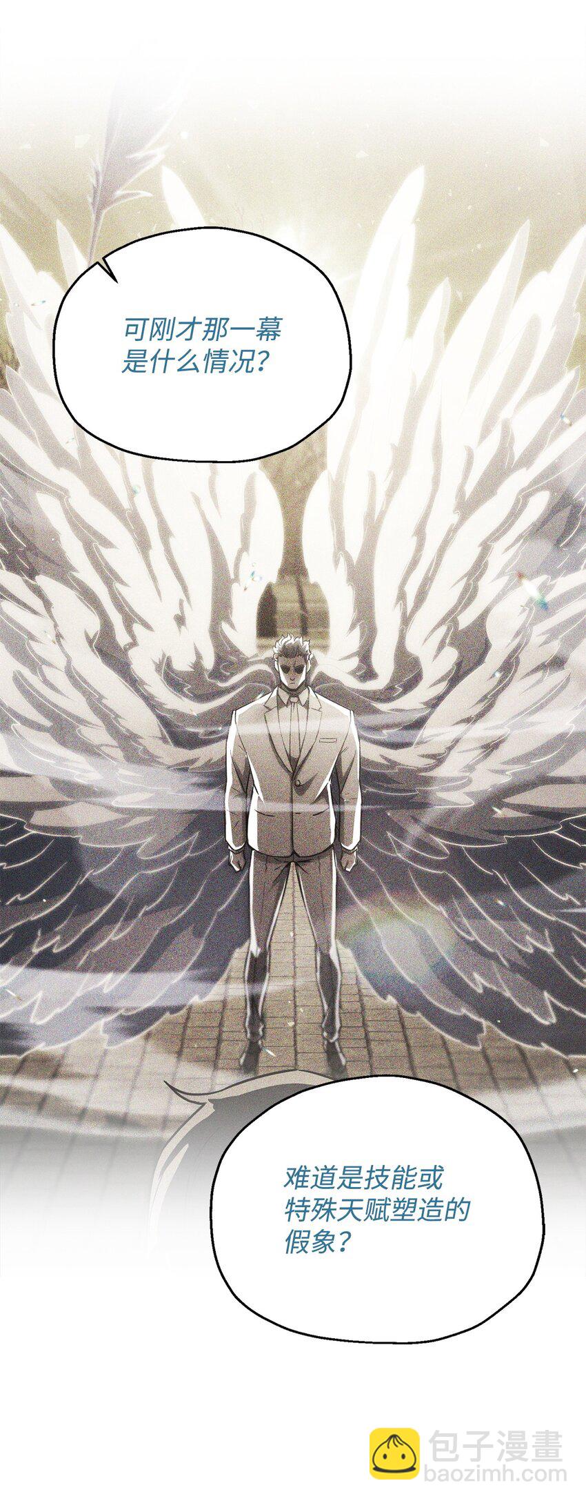 無法升級的玩家 - 097 聖劍進化線索(2/2) - 2