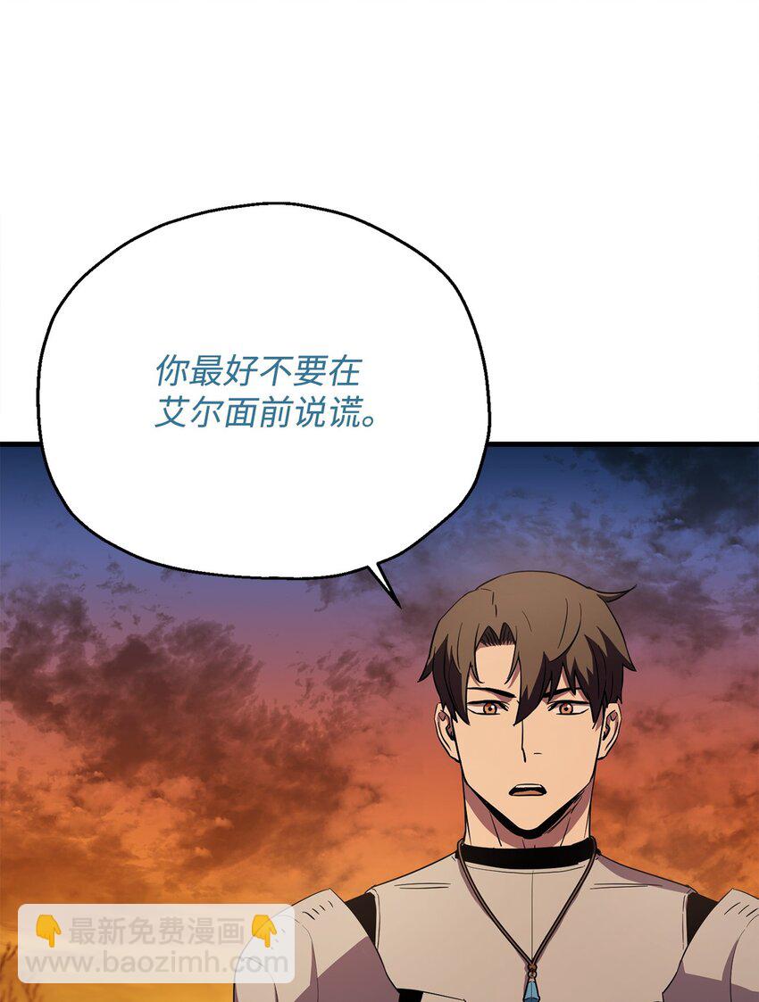 無法升級的玩家 - 097 聖劍進化線索(2/2) - 3