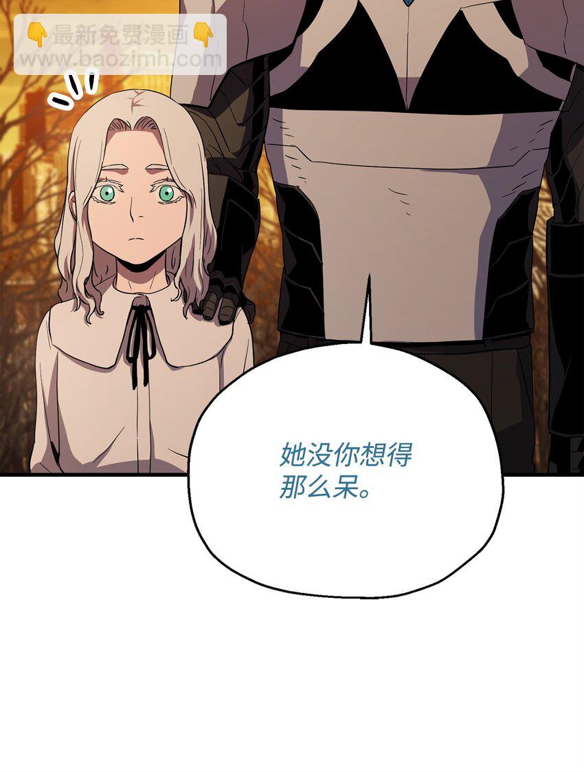 無法升級的玩家 - 097 聖劍進化線索(2/2) - 4