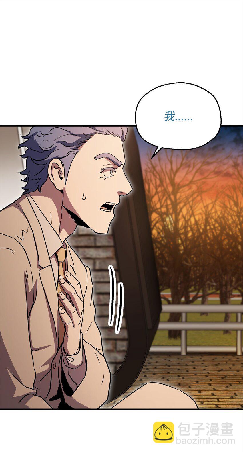 無法升級的玩家 - 097 聖劍進化線索(2/2) - 5