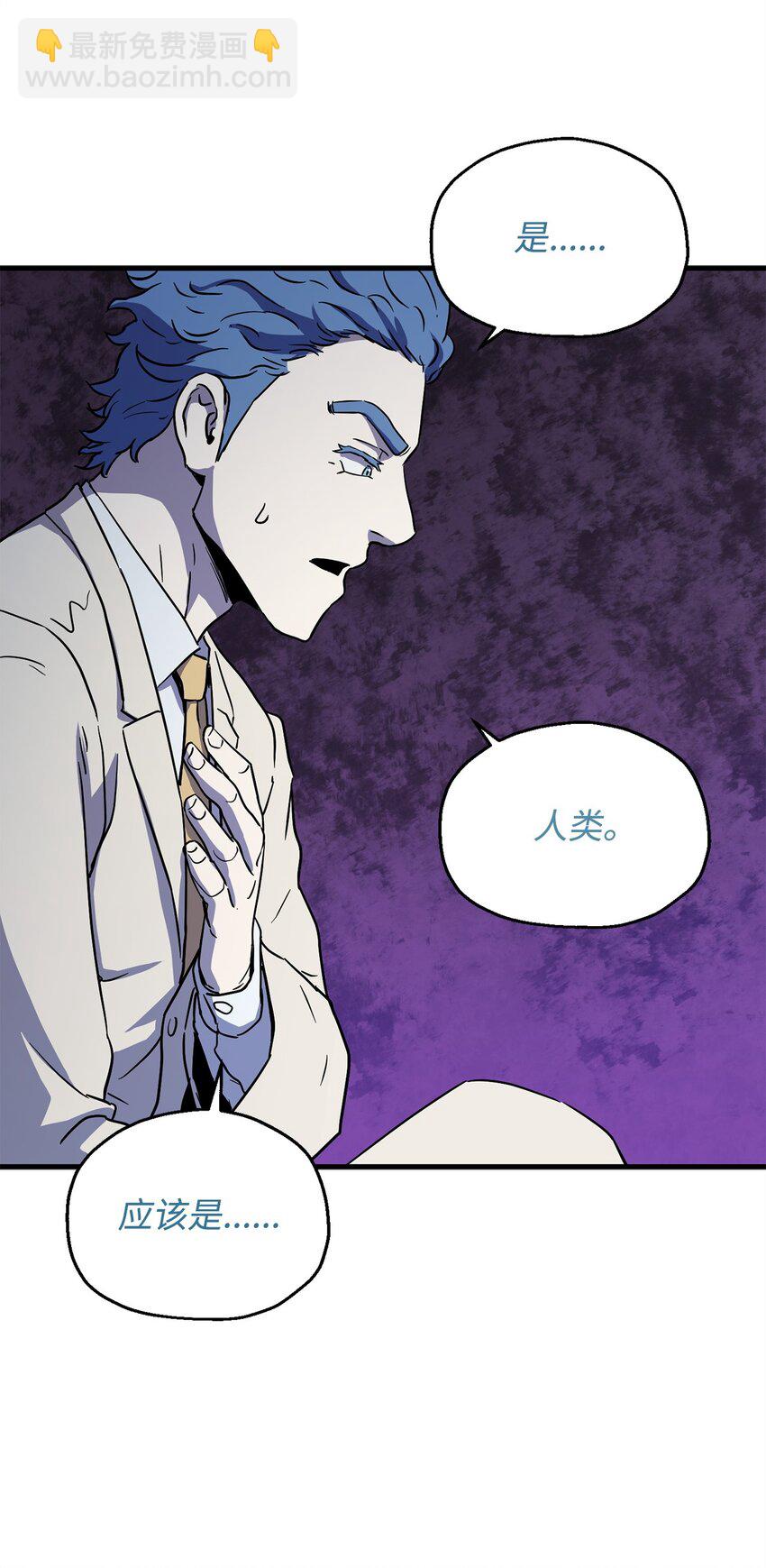 無法升級的玩家 - 097 聖劍進化線索(2/2) - 6