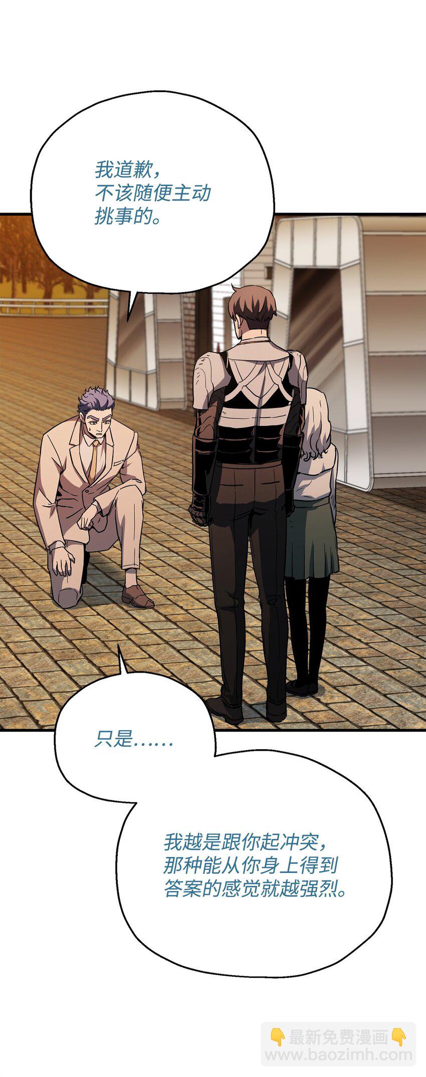 無法升級的玩家 - 097 聖劍進化線索(2/2) - 1