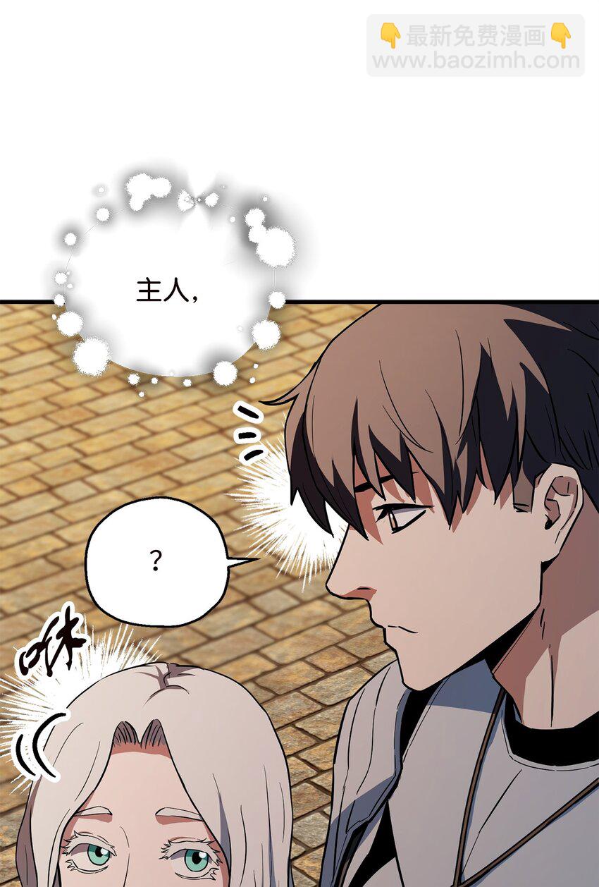 無法升級的玩家 - 097 聖劍進化線索(2/2) - 2