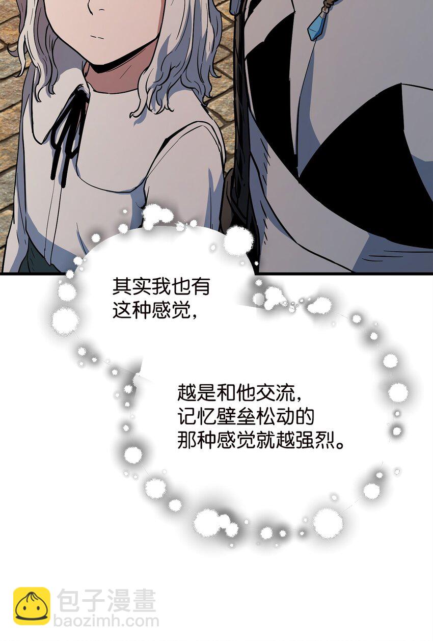 無法升級的玩家 - 097 聖劍進化線索(2/2) - 3