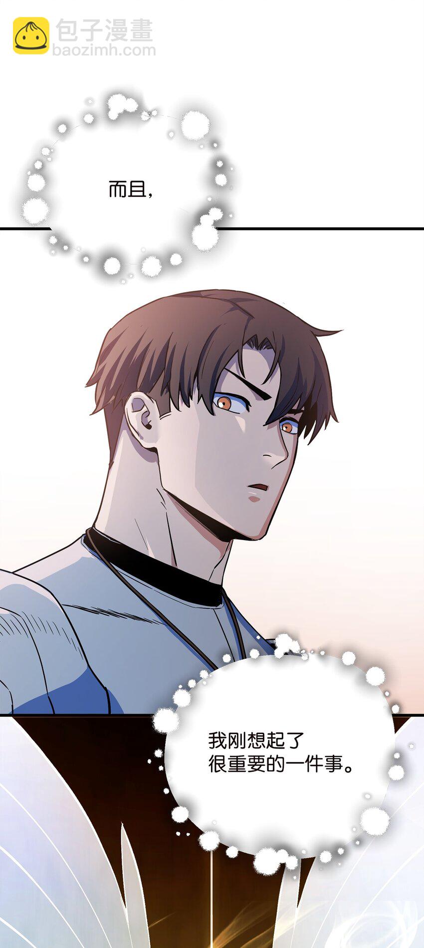 無法升級的玩家 - 097 聖劍進化線索(2/2) - 4