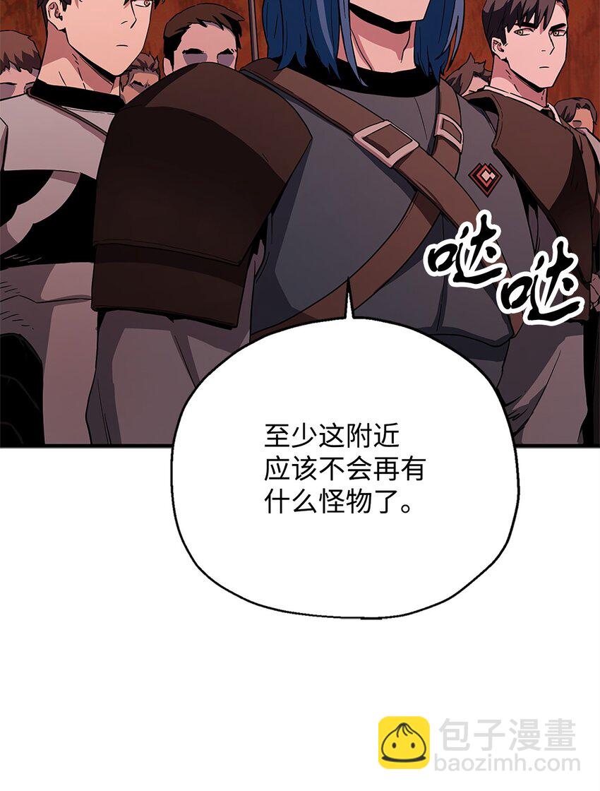 無法升級的玩家 - 099 陰險笑容(1/2) - 2