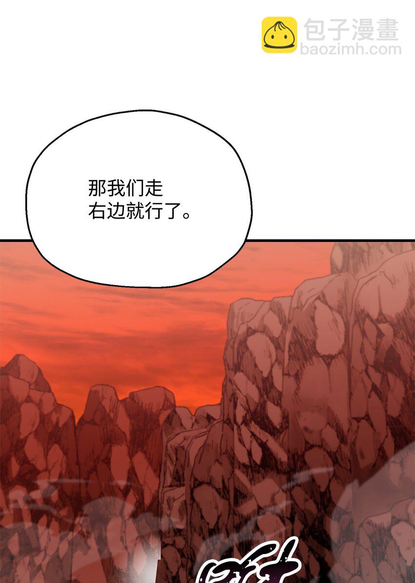 無法升級的玩家 - 099 陰險笑容(1/2) - 6