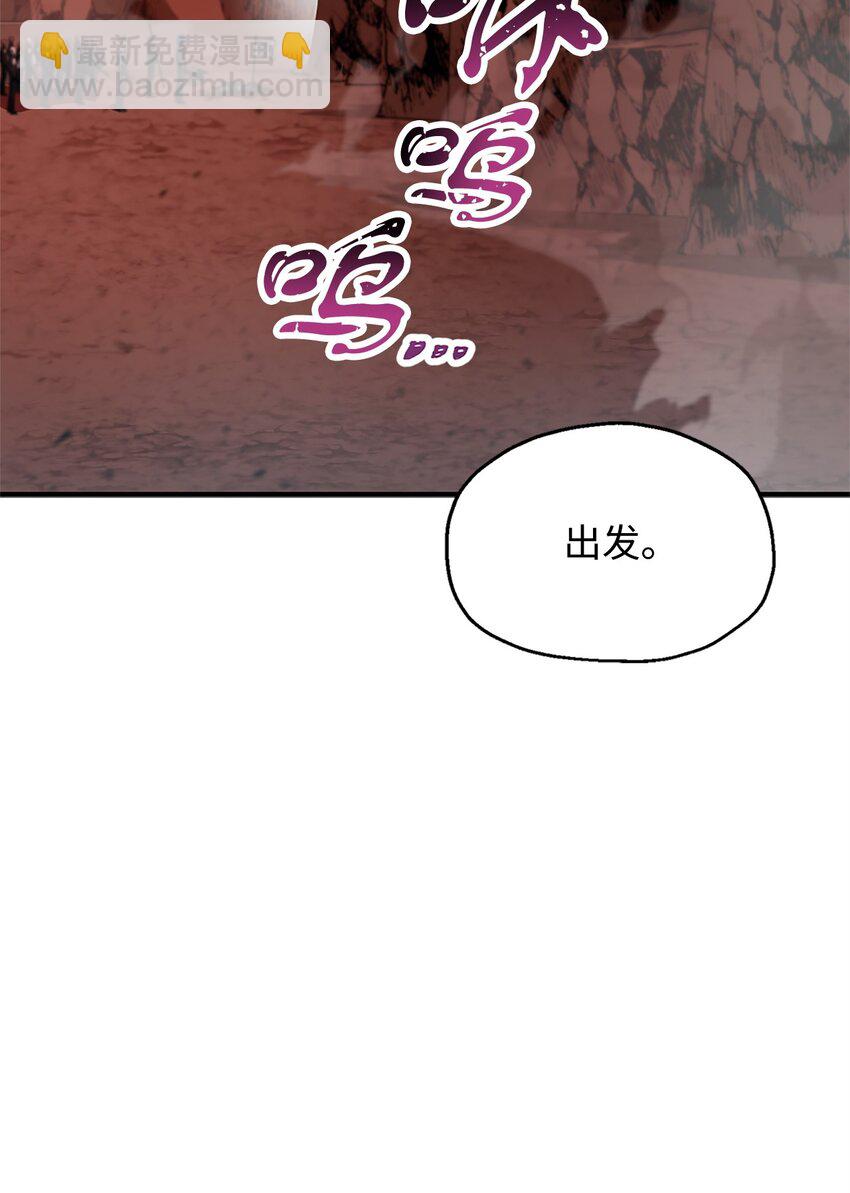 無法升級的玩家 - 099 陰險笑容(1/2) - 7