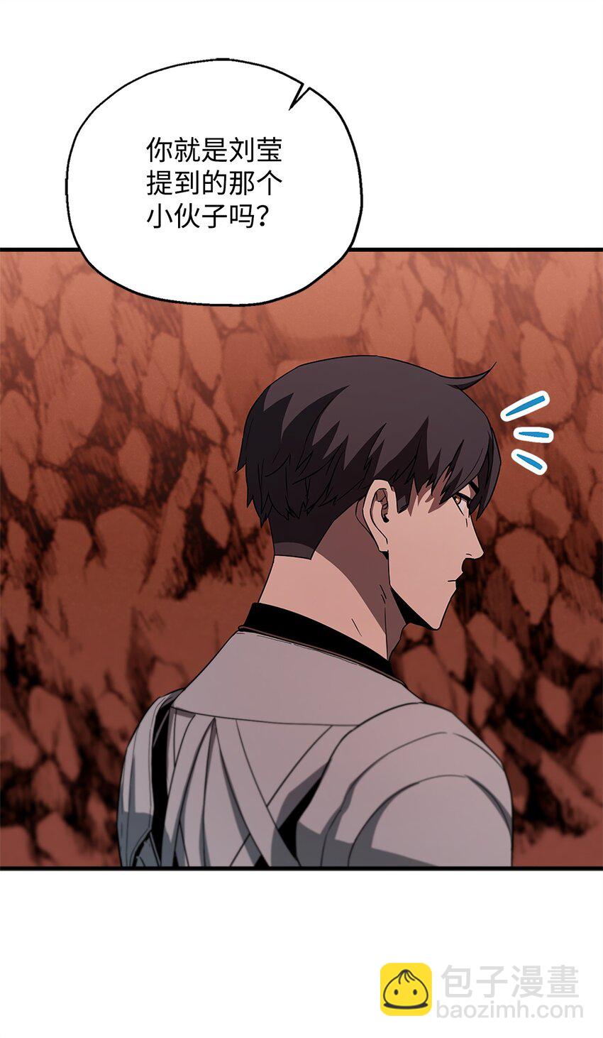 無法升級的玩家 - 099 陰險笑容(1/2) - 2