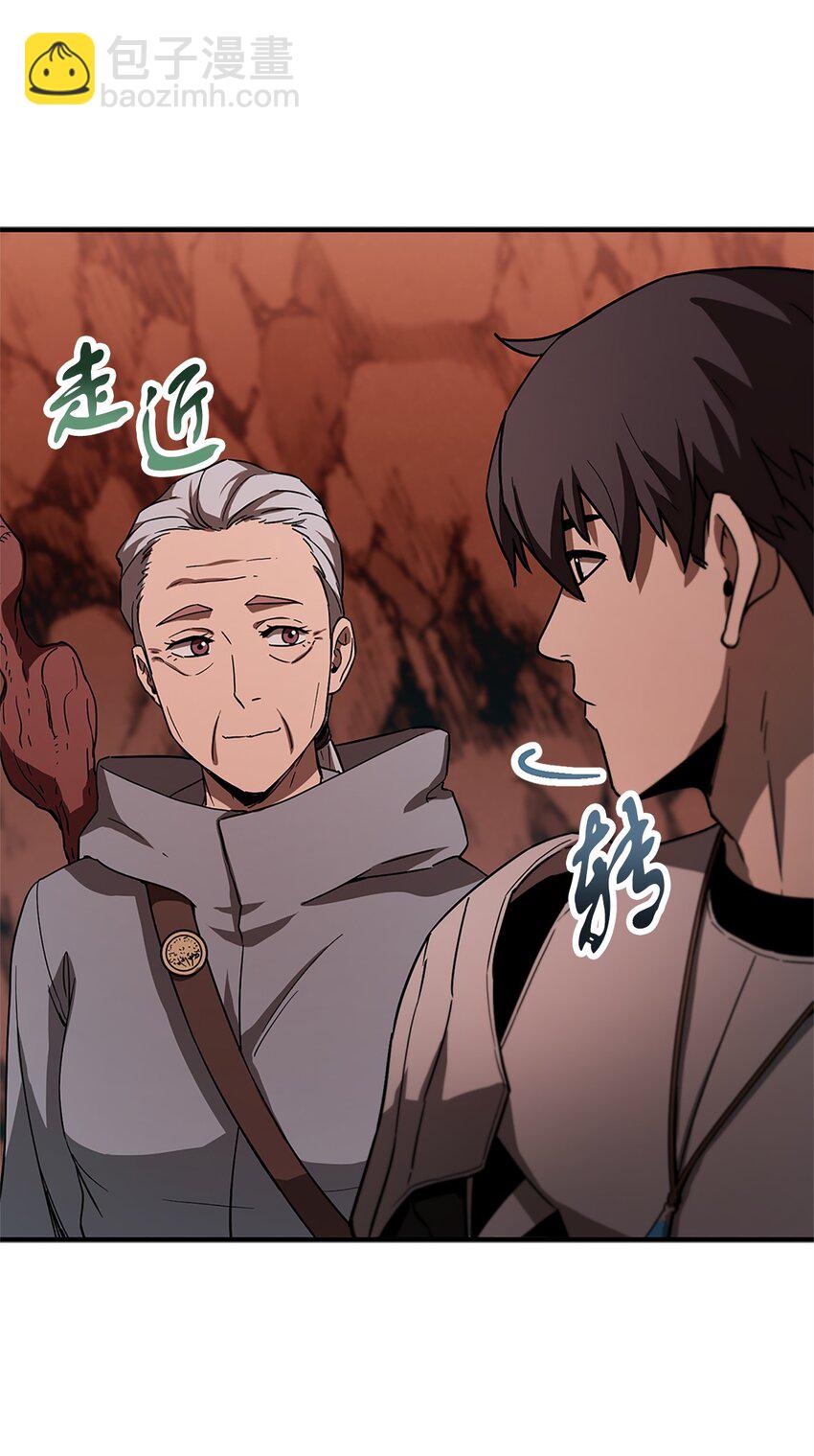 無法升級的玩家 - 099 陰險笑容(1/2) - 3