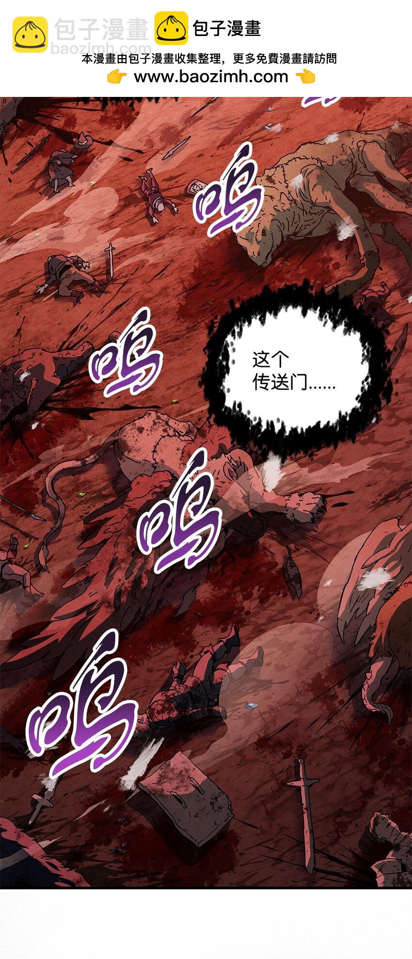 無法升級的玩家 - 099 陰險笑容(1/2) - 2