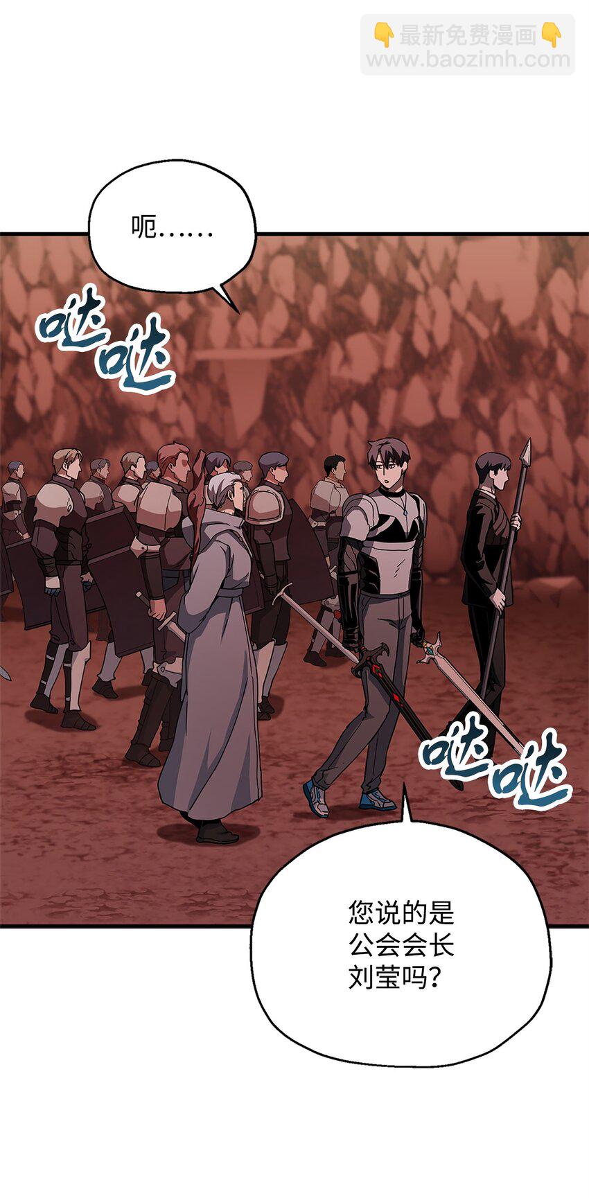 無法升級的玩家 - 099 陰險笑容(1/2) - 4