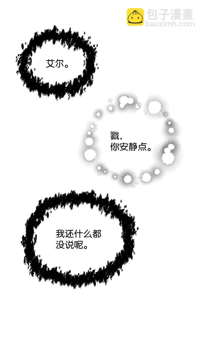 無法升級的玩家 - 099 陰險笑容(1/2) - 7