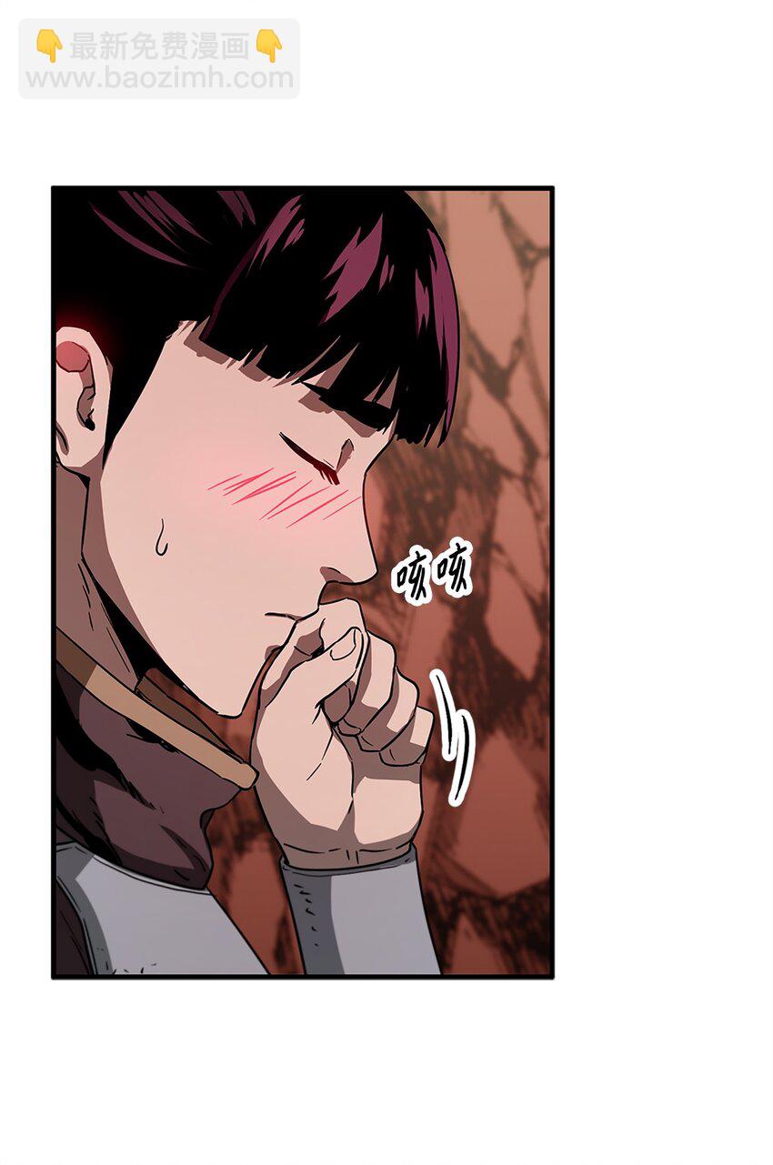 無法升級的玩家 - 099 陰險笑容(1/2) - 8