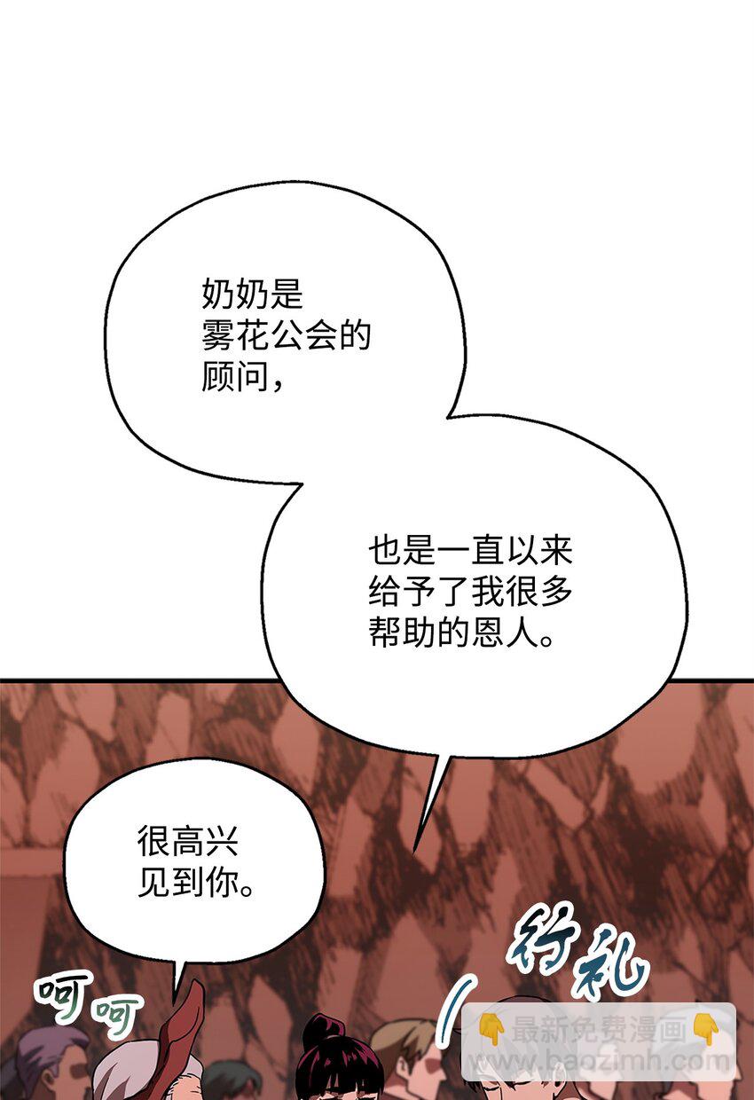 無法升級的玩家 - 099 陰險笑容(1/2) - 1