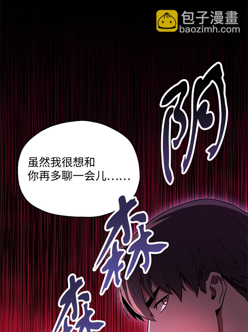 無法升級的玩家 - 099 陰險笑容(1/2) - 4