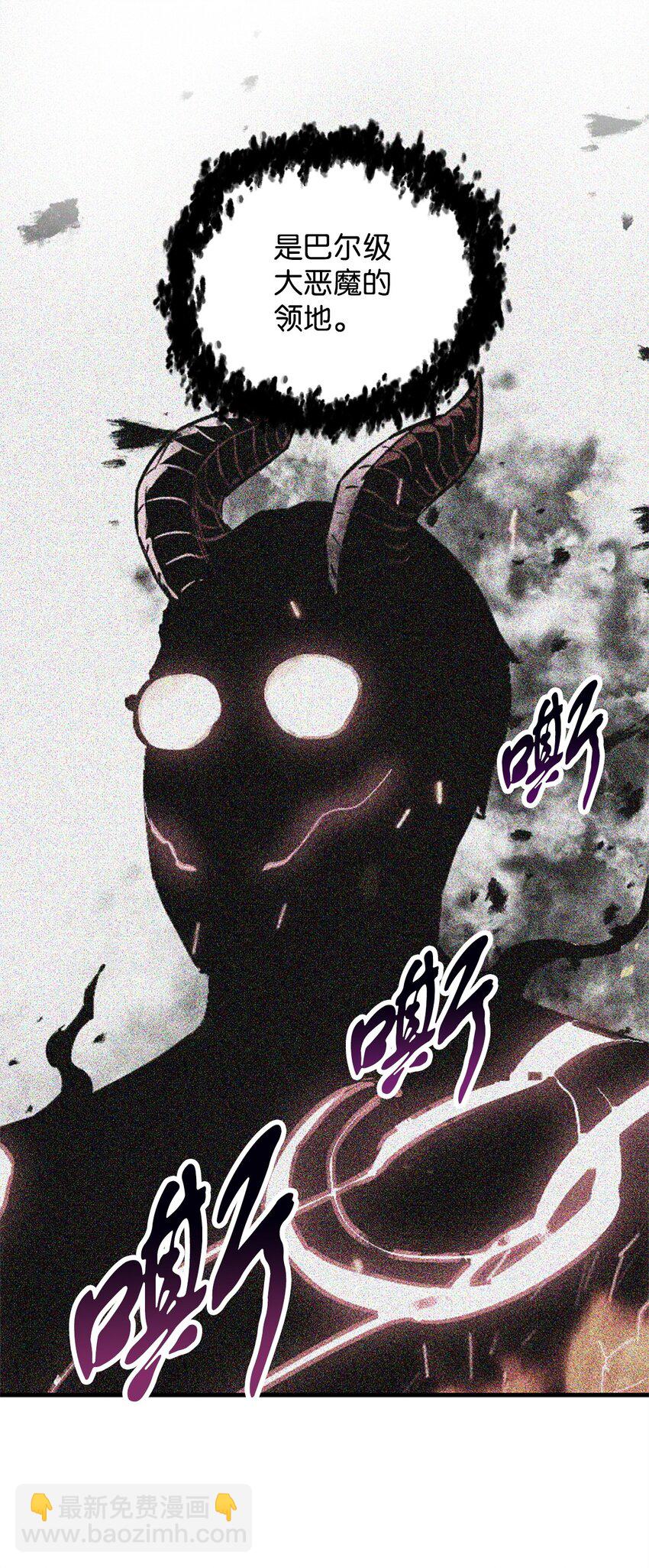 無法升級的玩家 - 099 陰險笑容(1/2) - 3