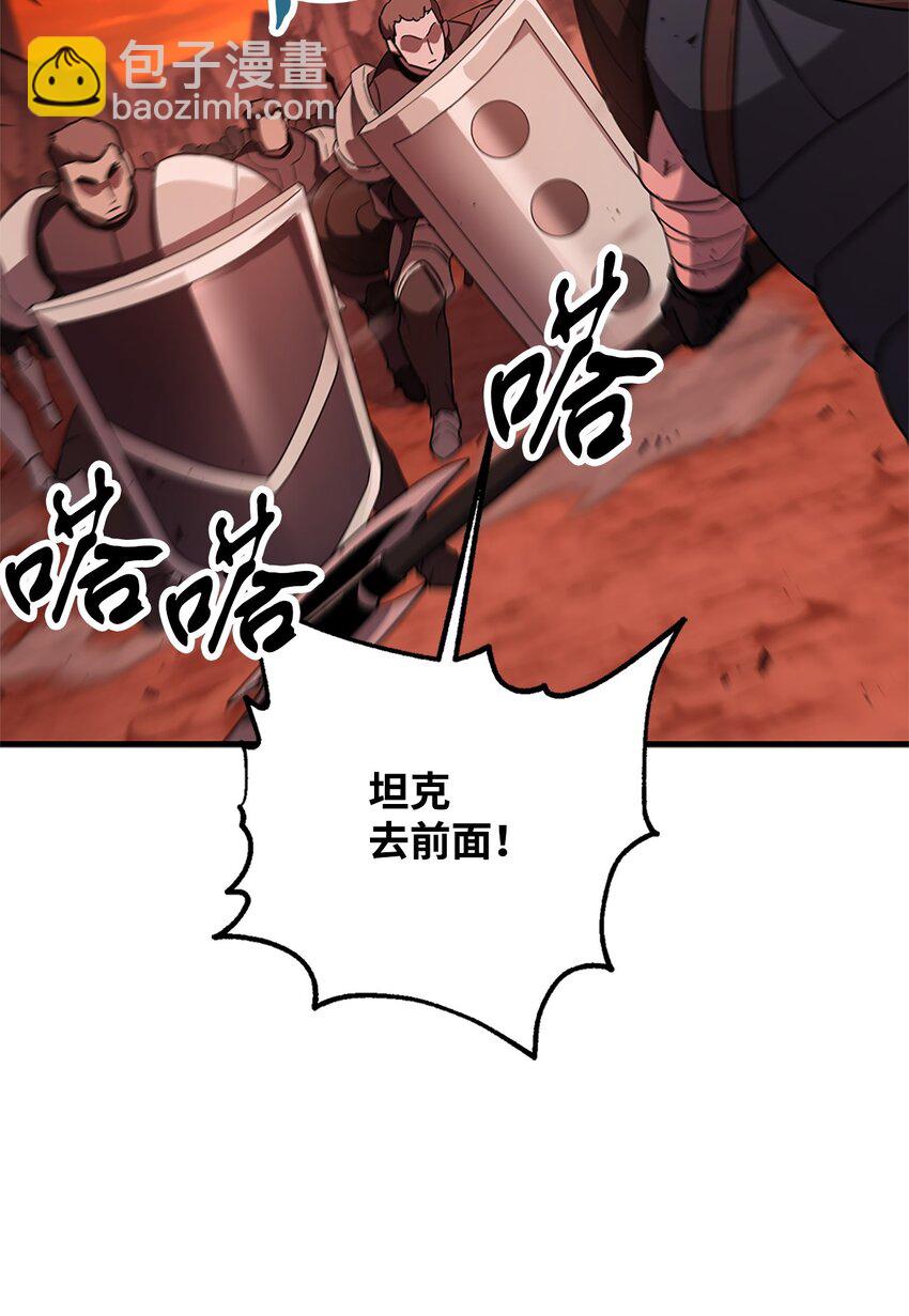 無法升級的玩家 - 099 陰險笑容(1/2) - 5