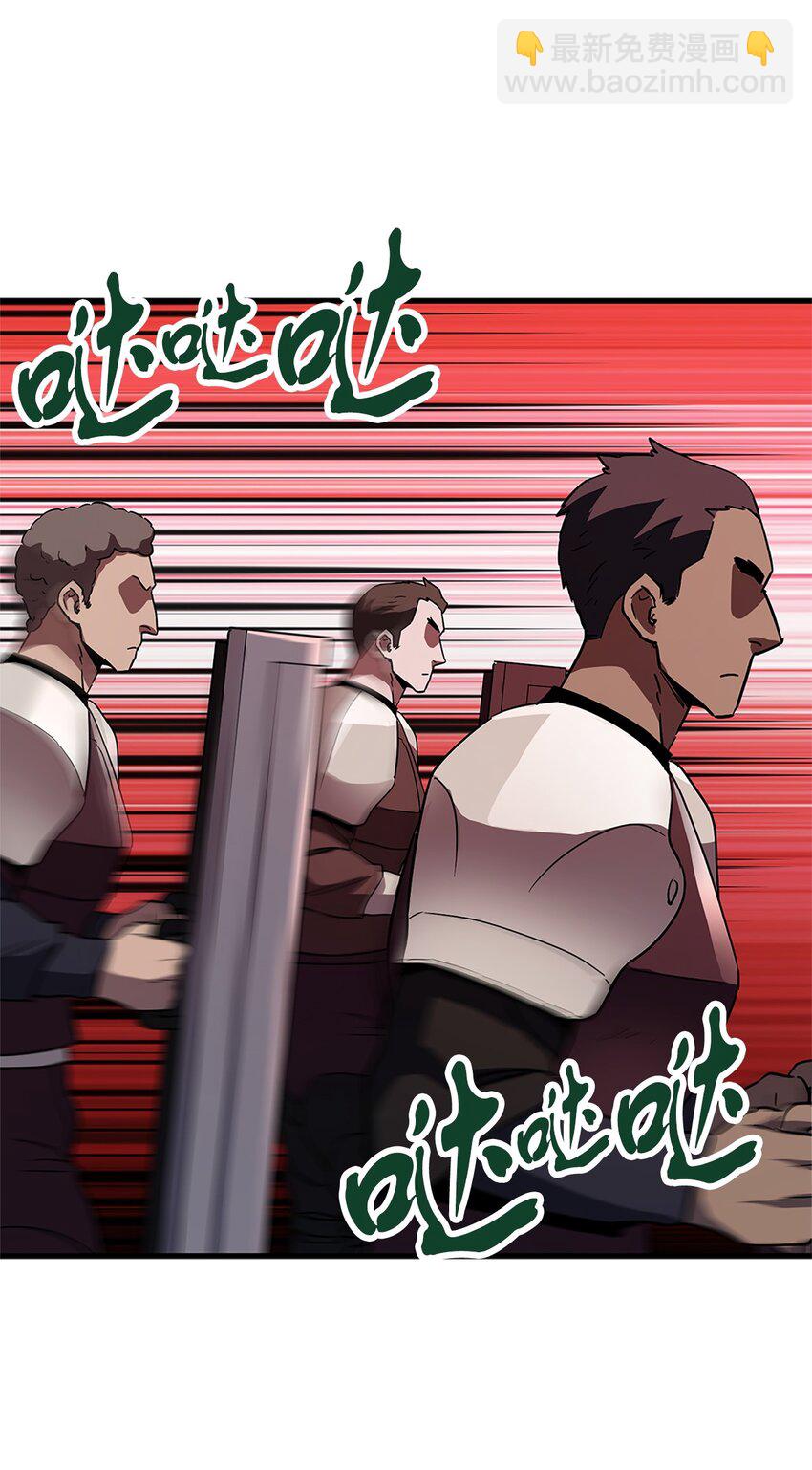 無法升級的玩家 - 099 陰險笑容(1/2) - 6