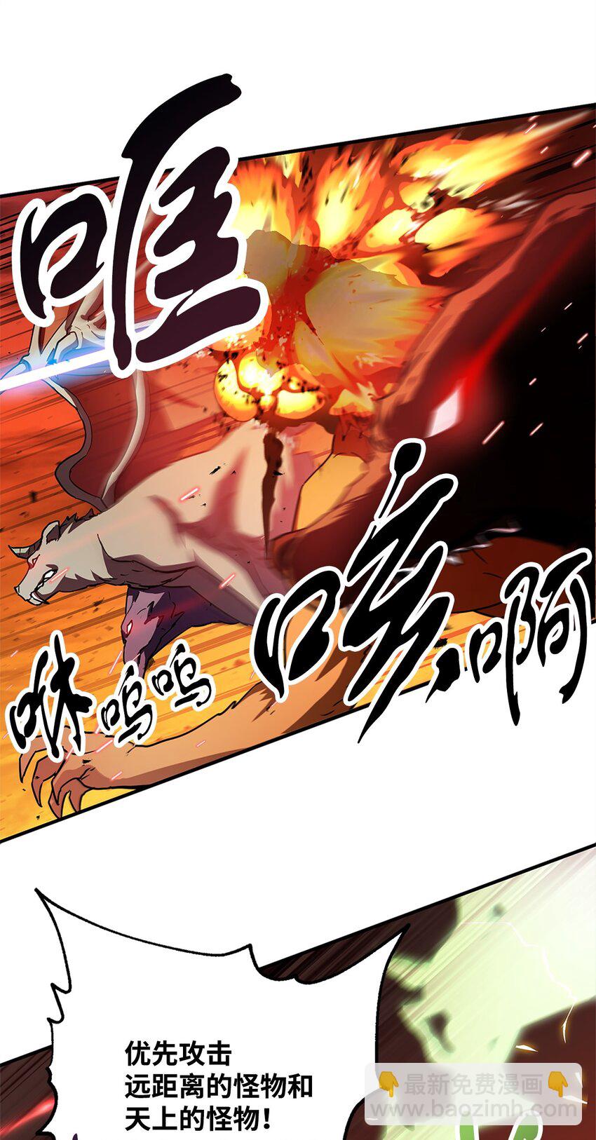 無法升級的玩家 - 099 陰險笑容(1/2) - 8