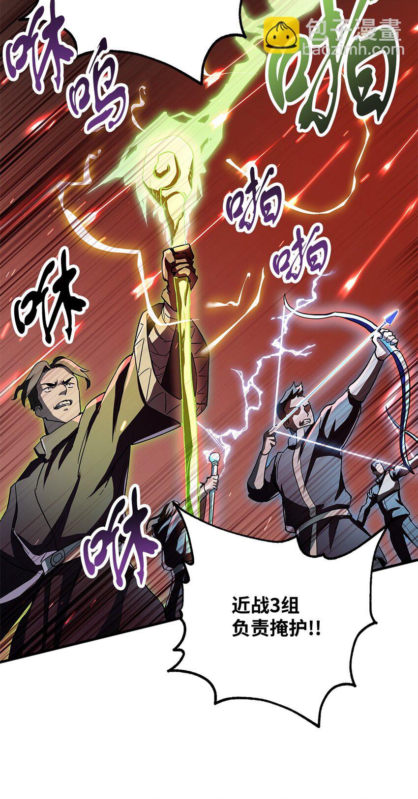 無法升級的玩家 - 099 陰險笑容(1/2) - 1