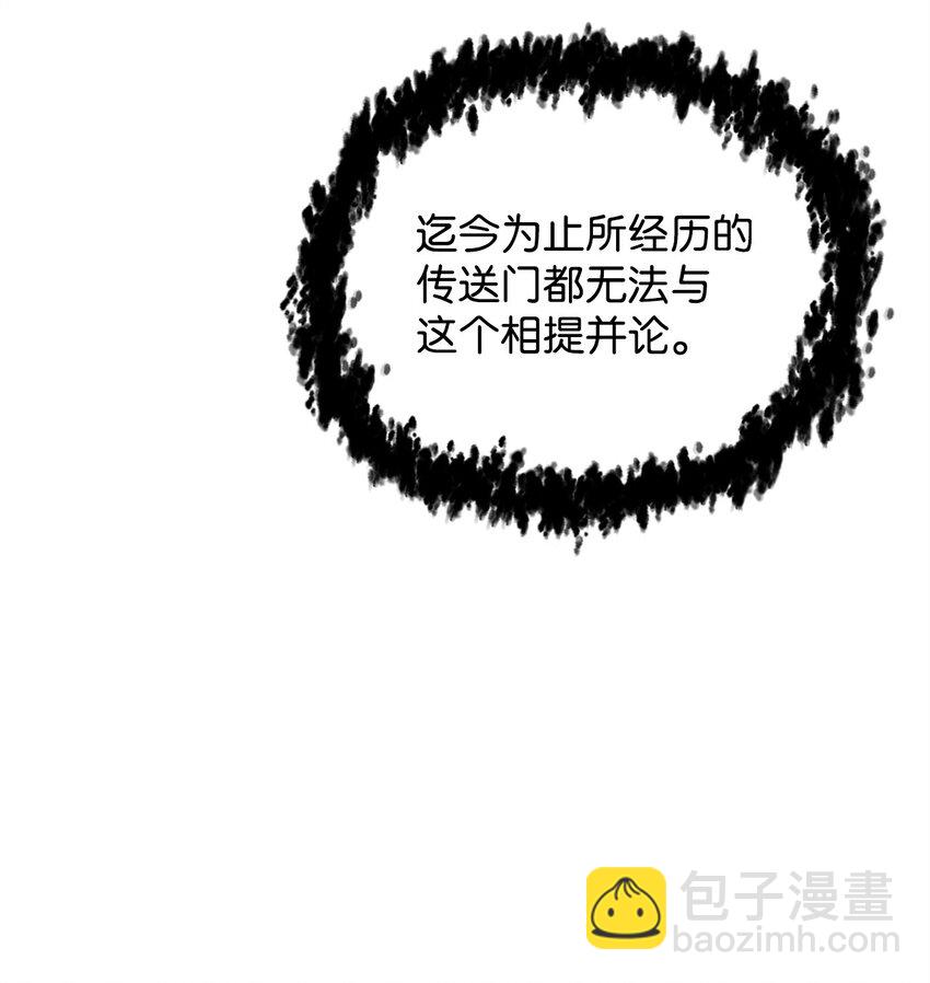 無法升級的玩家 - 099 陰險笑容(1/2) - 5