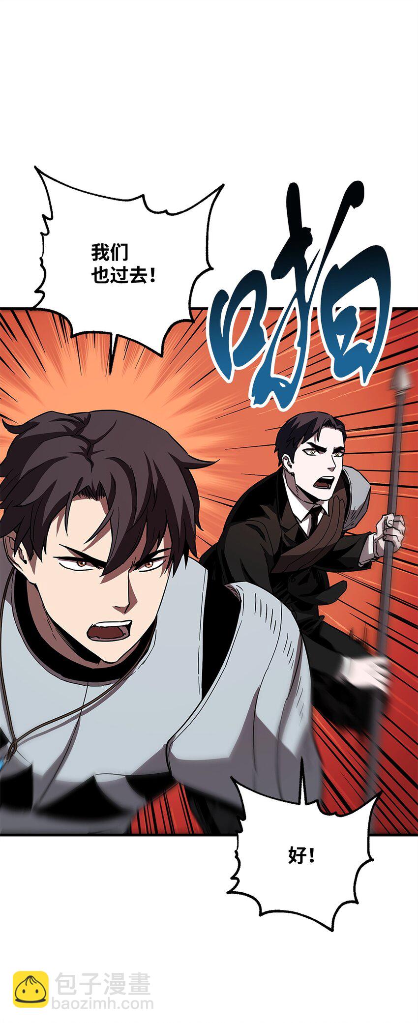 無法升級的玩家 - 099 陰險笑容(2/2) - 5