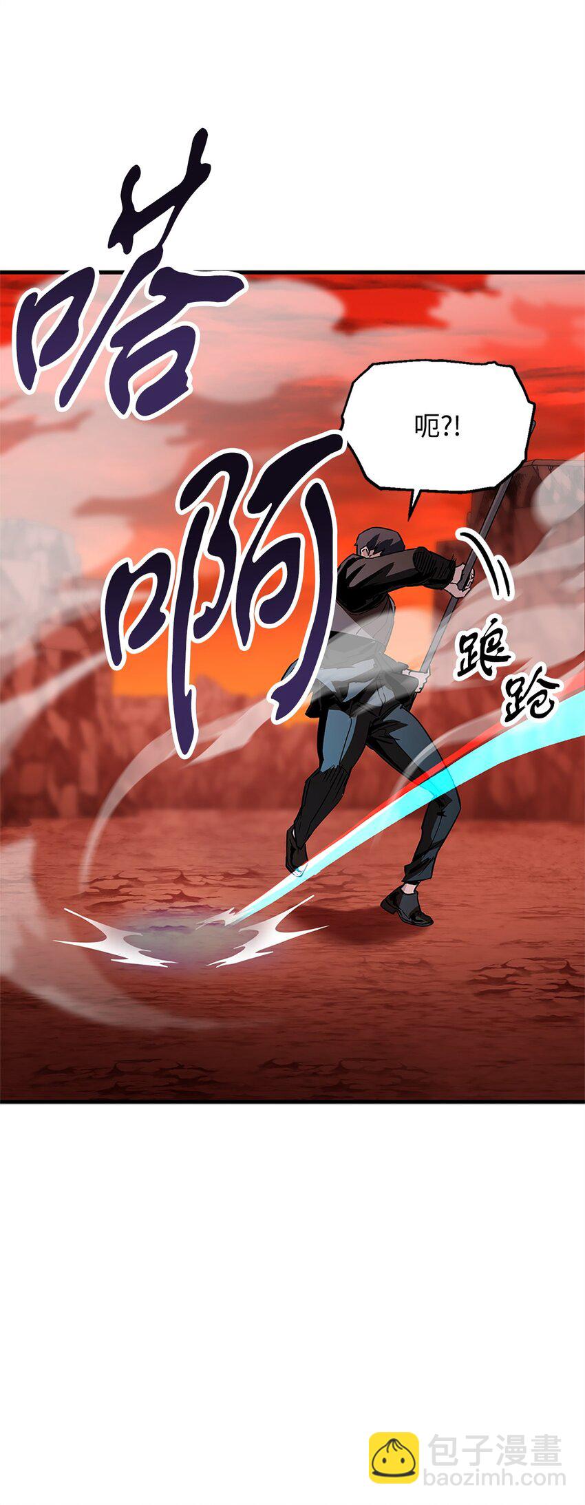 無法升級的玩家 - 099 陰險笑容(2/2) - 6