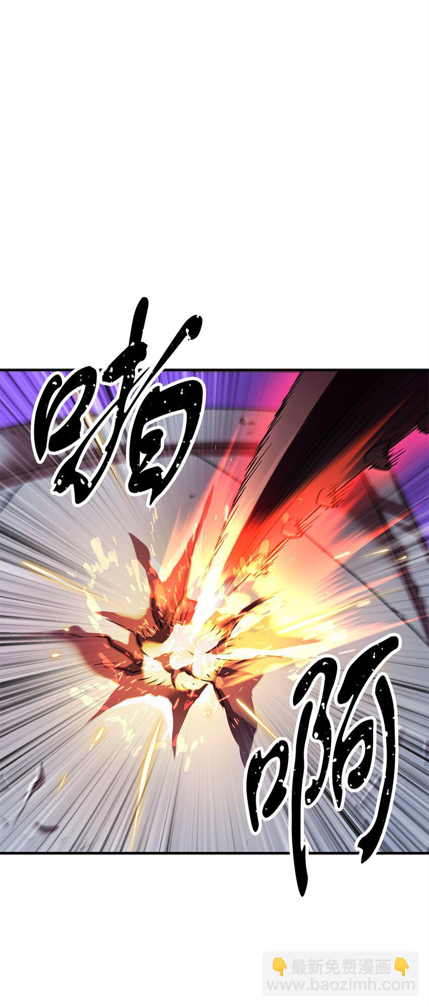 無法升級的玩家 - 099 陰險笑容(2/2) - 1