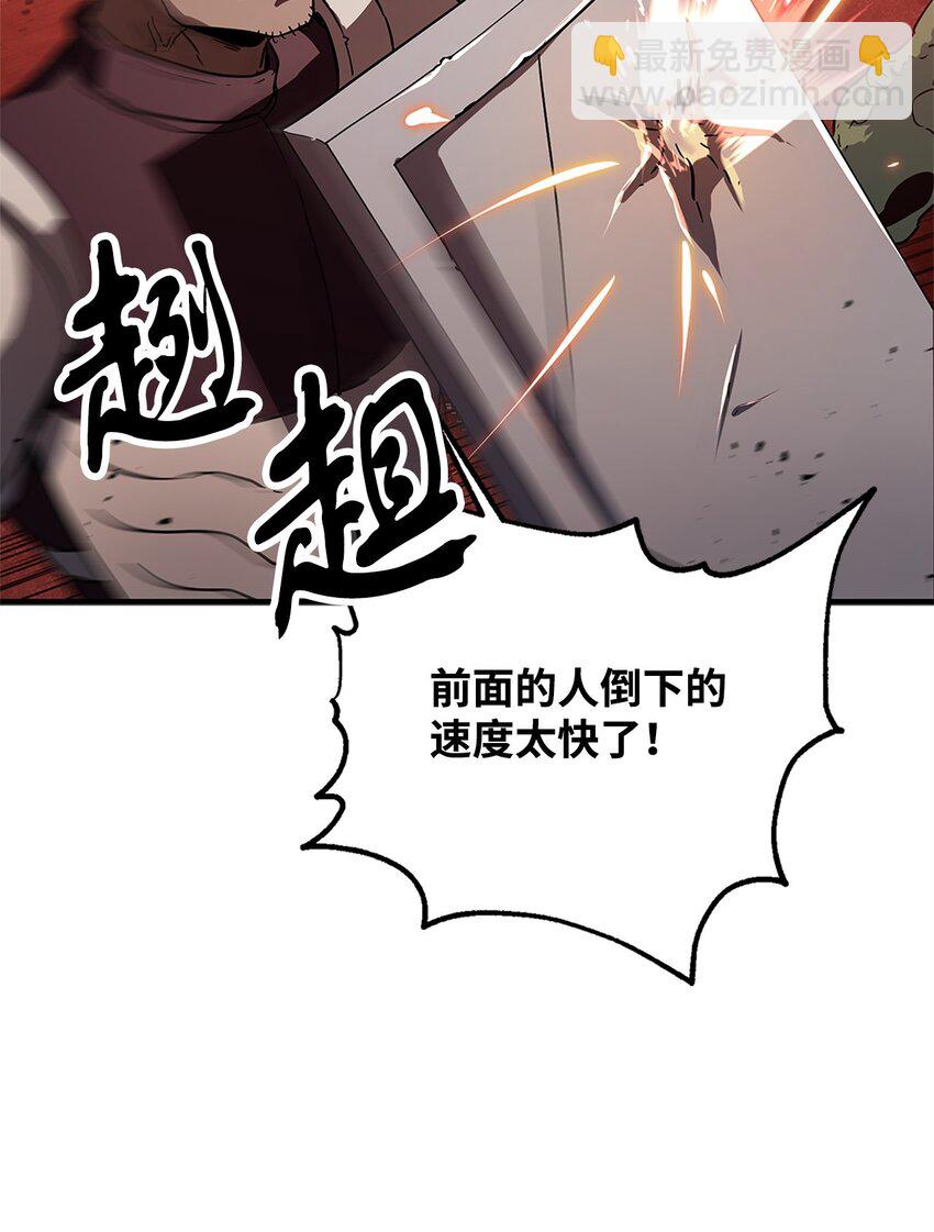 無法升級的玩家 - 099 陰險笑容(2/2) - 3