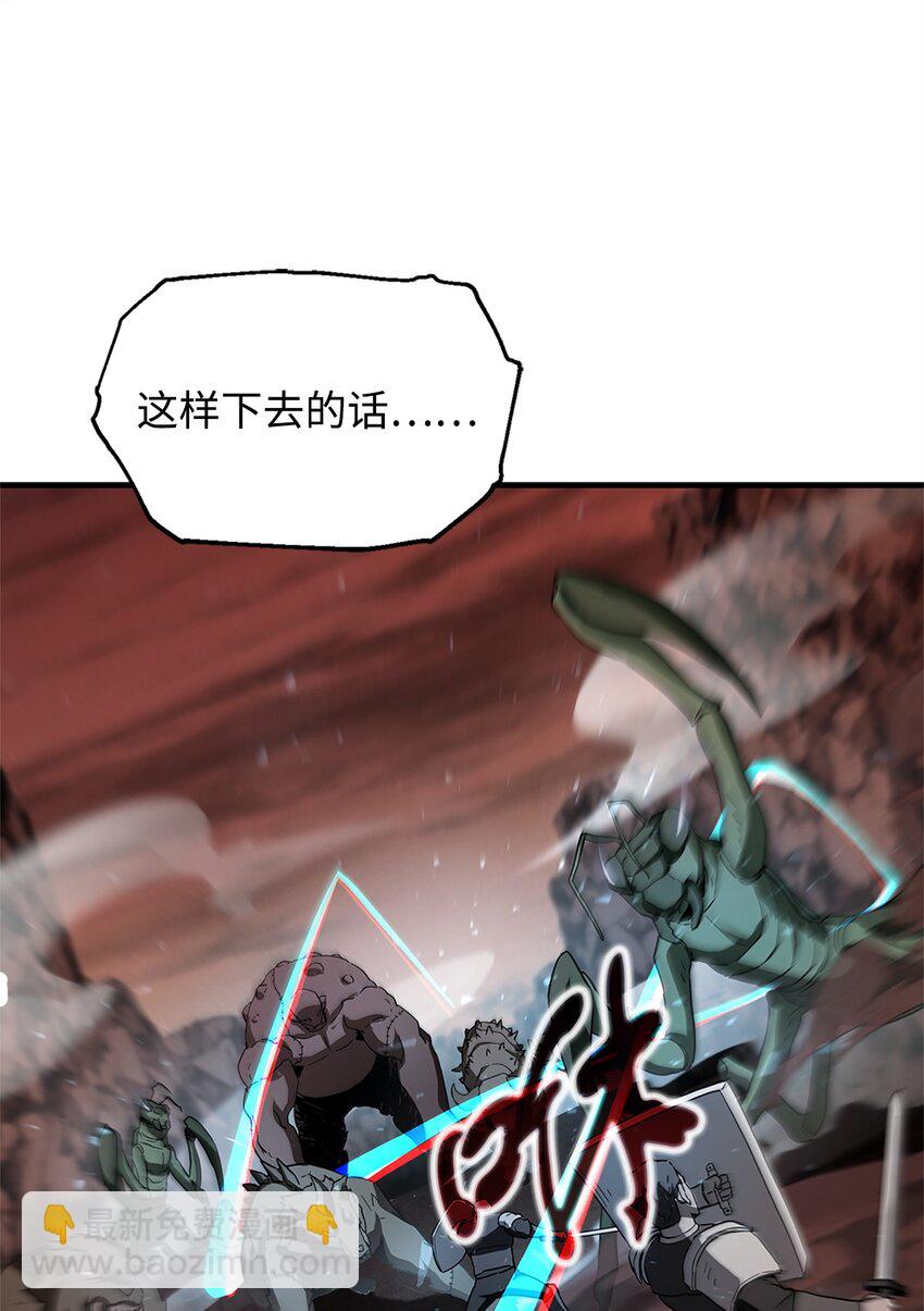 無法升級的玩家 - 099 陰險笑容(2/2) - 4