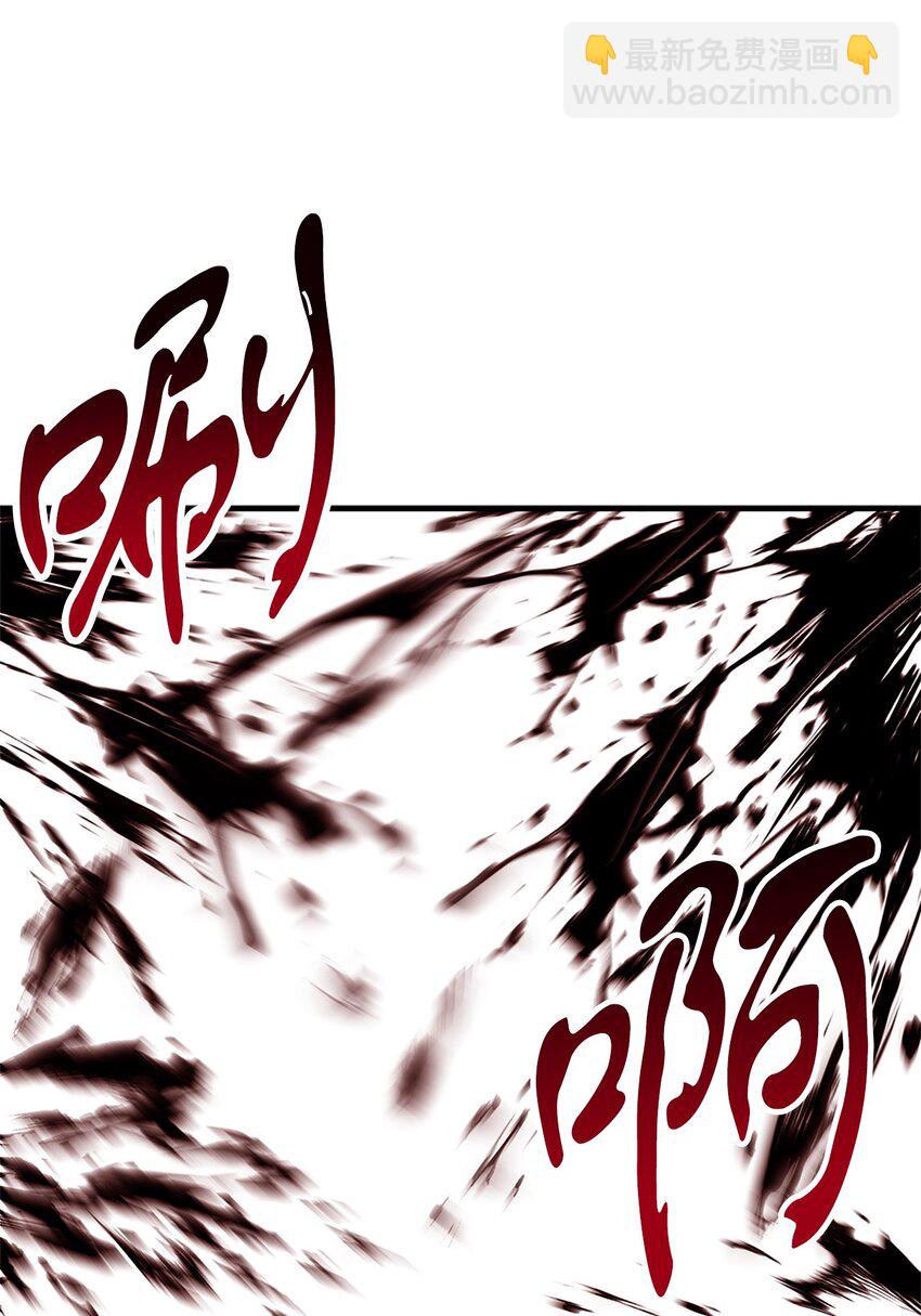 無法升級的玩家 - 099 陰險笑容(2/2) - 1