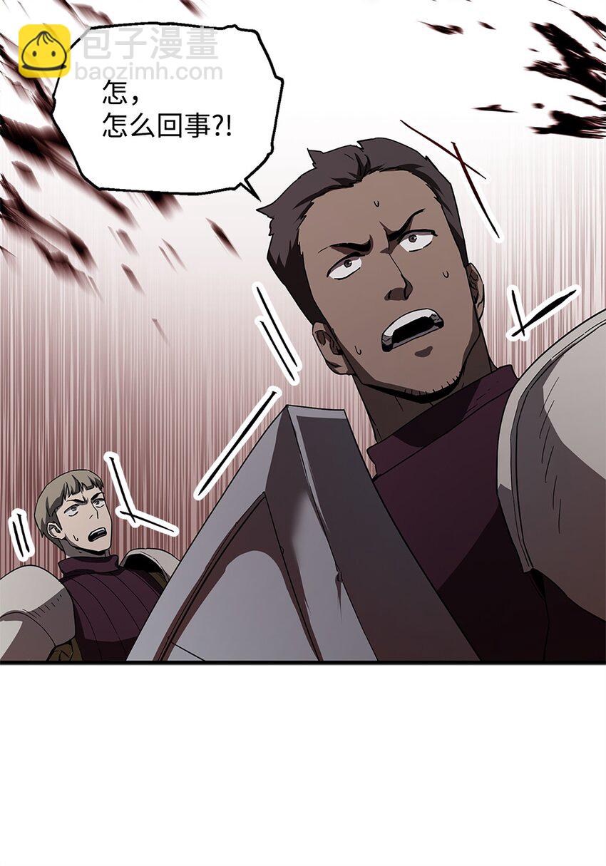 無法升級的玩家 - 099 陰險笑容(2/2) - 2