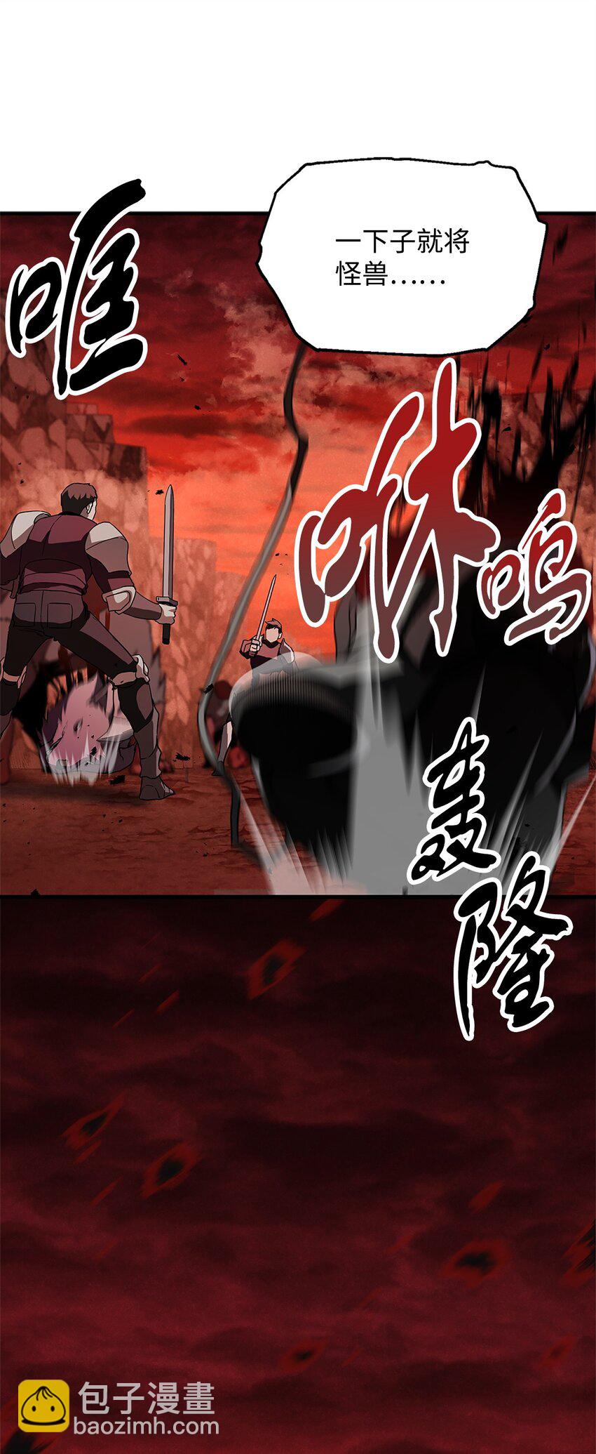 無法升級的玩家 - 099 陰險笑容(2/2) - 3