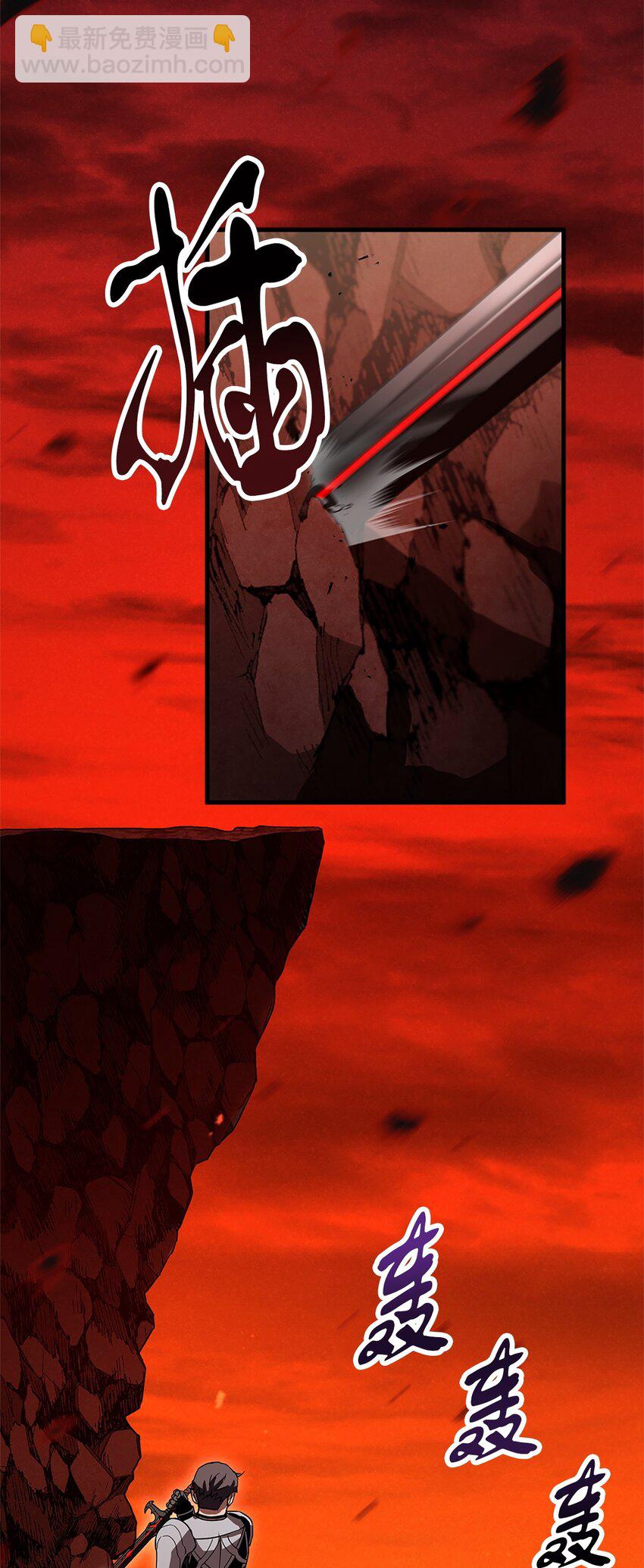 無法升級的玩家 - 099 陰險笑容(2/2) - 4