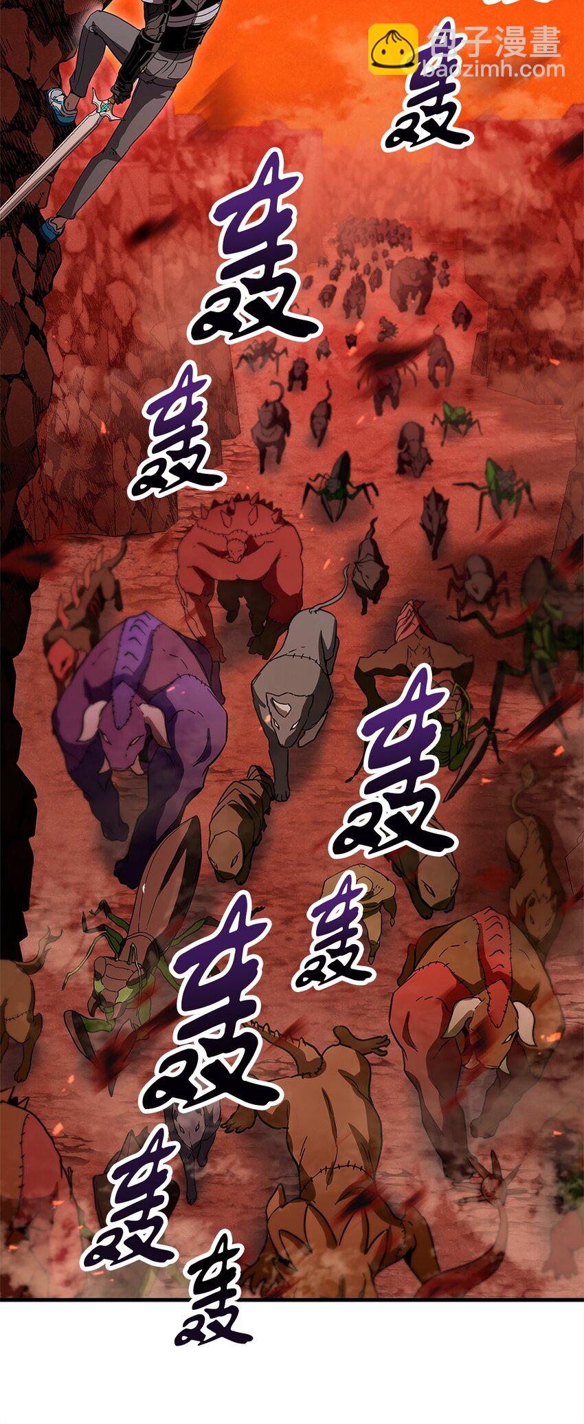 無法升級的玩家 - 099 陰險笑容(2/2) - 5