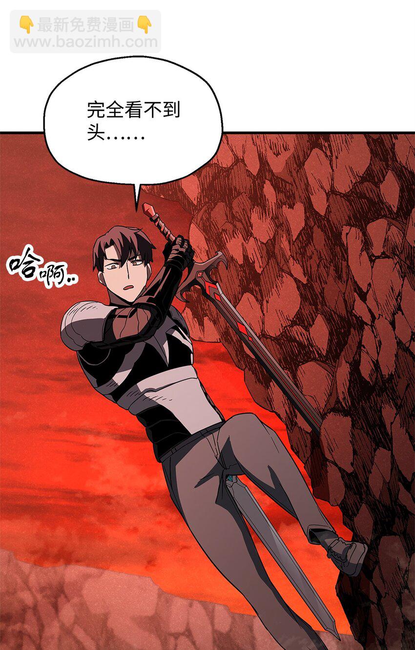 無法升級的玩家 - 099 陰險笑容(2/2) - 6