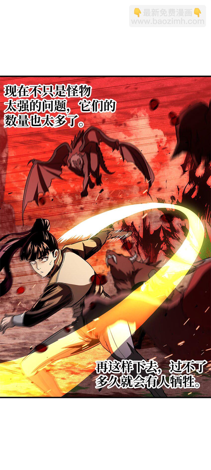 無法升級的玩家 - 099 陰險笑容(2/2) - 2