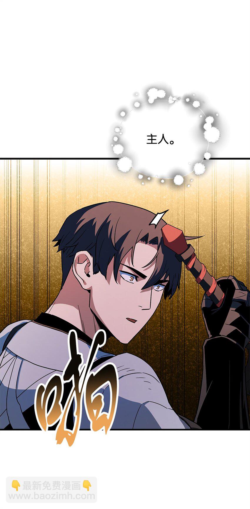 無法升級的玩家 - 099 陰險笑容(2/2) - 3