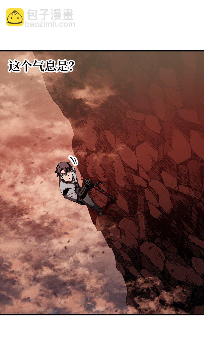 無法升級的玩家 - 099 陰險笑容(2/2) - 4