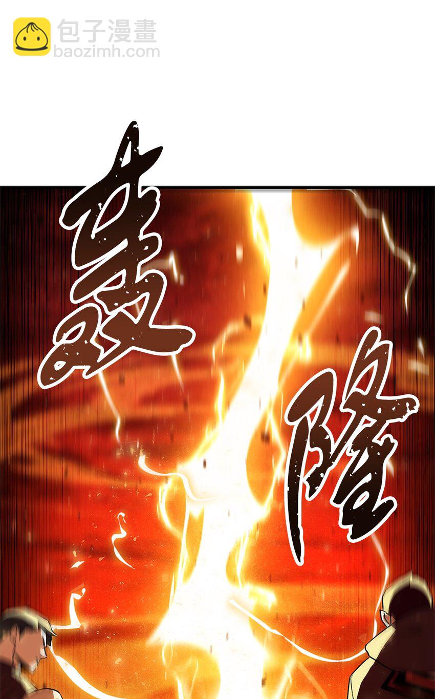 無法升級的玩家 - 099 陰險笑容(2/2) - 1