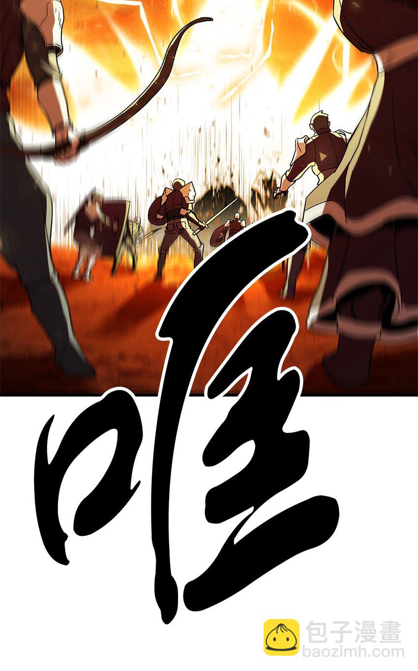 無法升級的玩家 - 099 陰險笑容(2/2) - 2