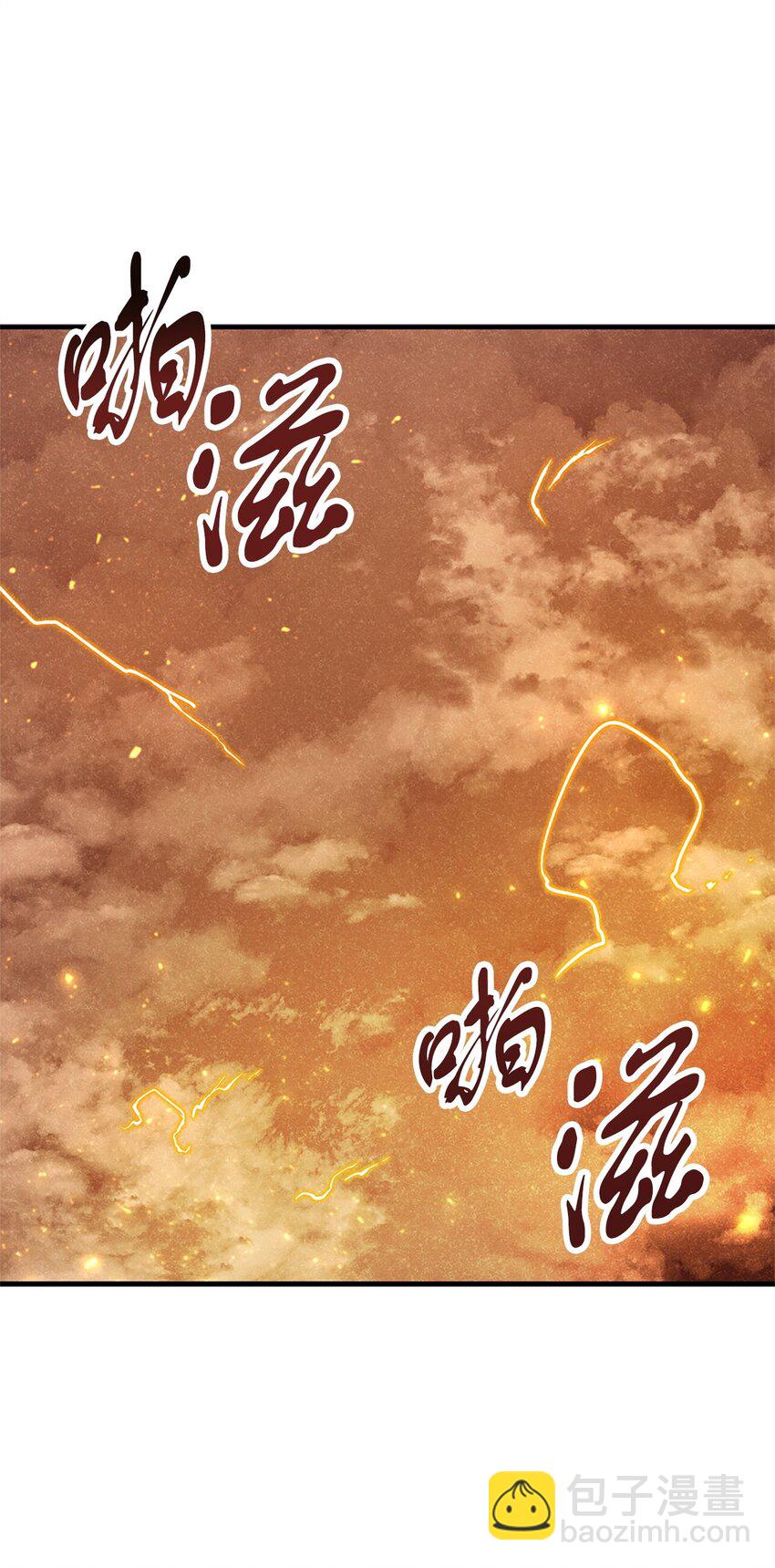 無法升級的玩家 - 099 陰險笑容(2/2) - 5