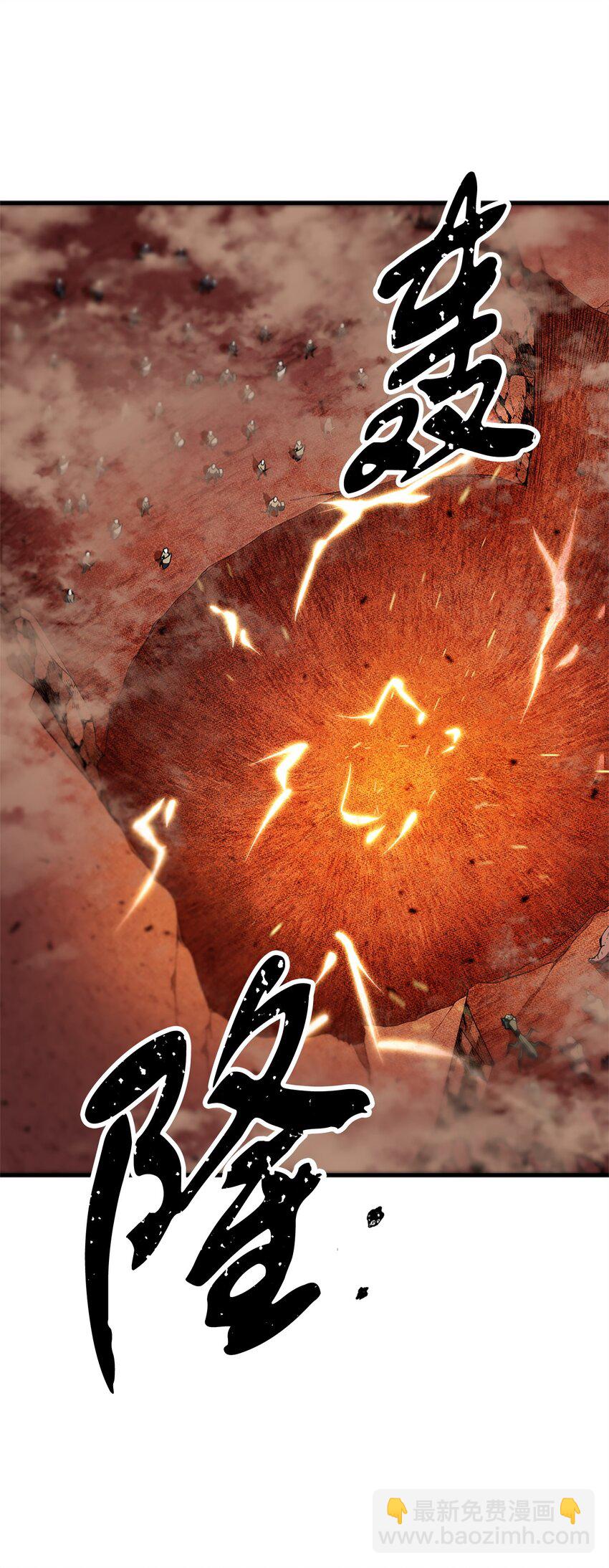 無法升級的玩家 - 099 陰險笑容(2/2) - 6