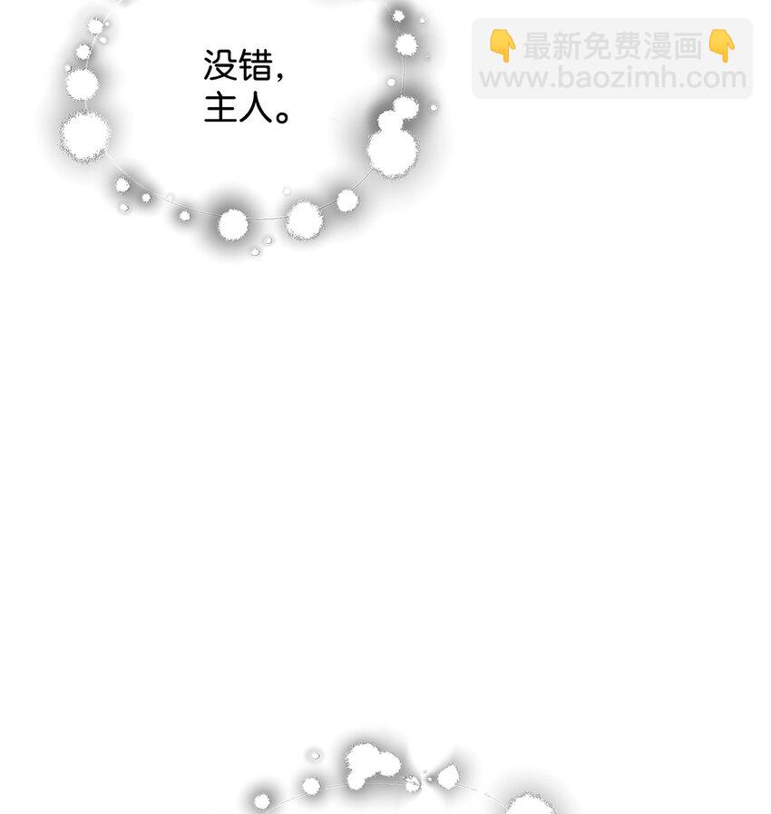 無法升級的玩家 - 099 陰險笑容(2/2) - 3