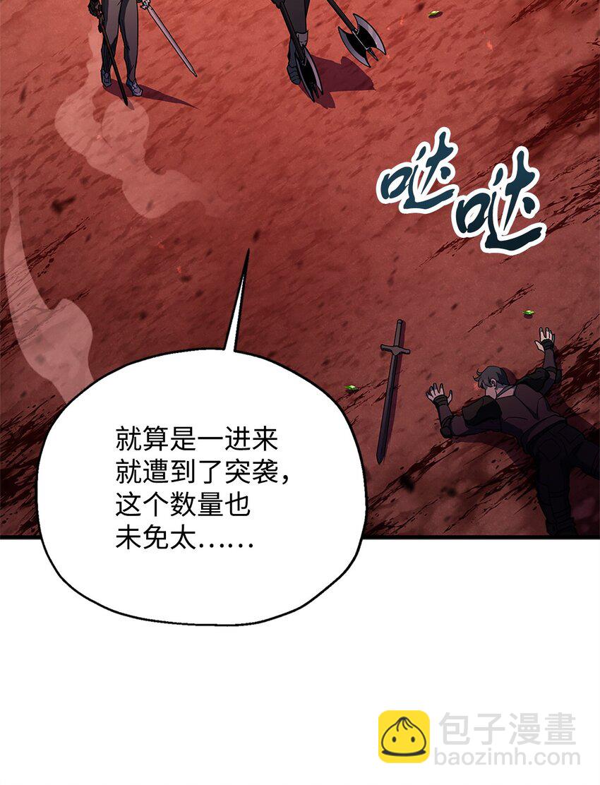 無法升級的玩家 - 099 陰險笑容(1/2) - 8