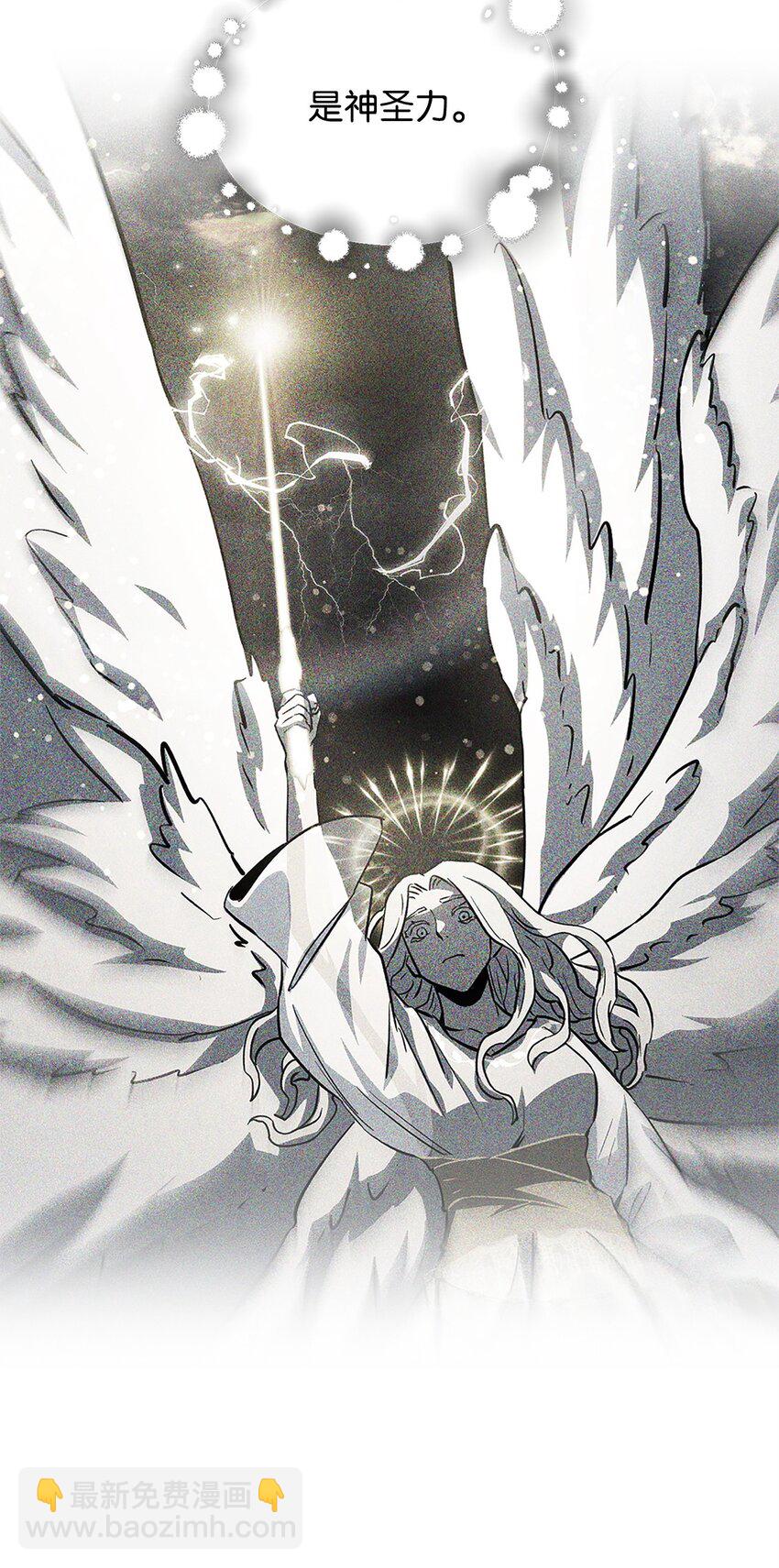 無法升級的玩家 - 099 陰險笑容(2/2) - 4